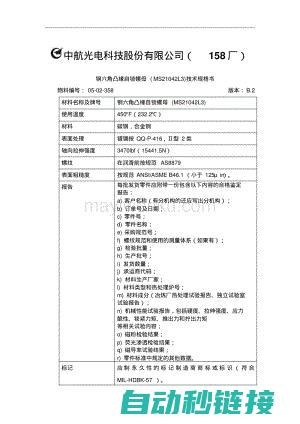 技术规格、应用领域、操作指南、优势特点一网打尽 (技术规格应应答书)