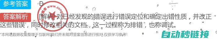 涵盖各类故障场景的专业维修手册 (简述故障常见类型和排查方法)