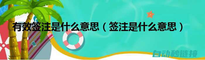 购买时需要注意什么？ (购买时需要注意的问题)