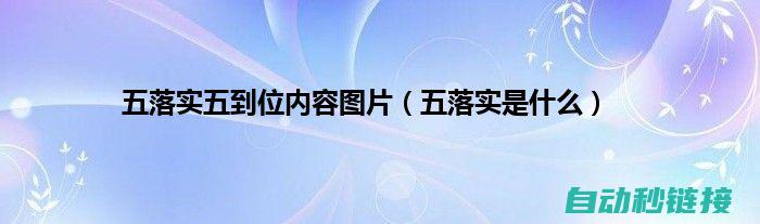 五、最终实施与优化性能