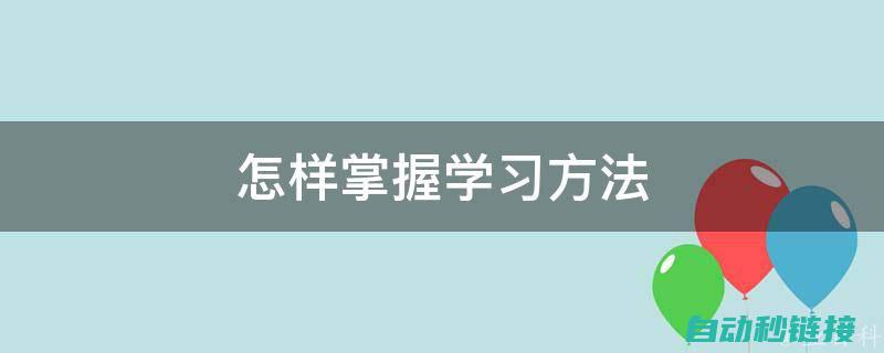 掌握如何轻松上传MT6103IP触摸屏程序 (轻松掌握qlik)