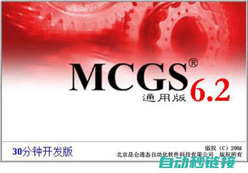 基于MCGS平台的PID程序实现与解析 (基于MCGS、PLC的水位控制毕业本文参考文献)