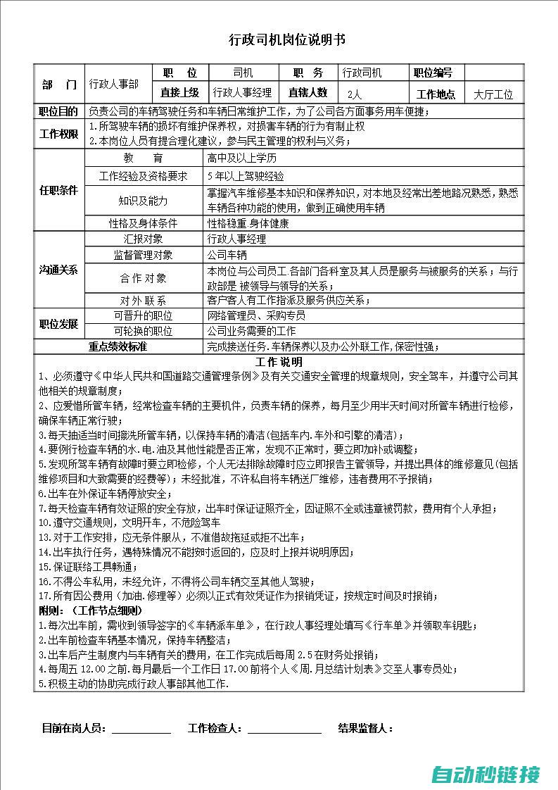 详细介绍如何开启并获取访问权限于PLC系统 (详细介绍如何对无人机电池电量进行检查并正确充电?)