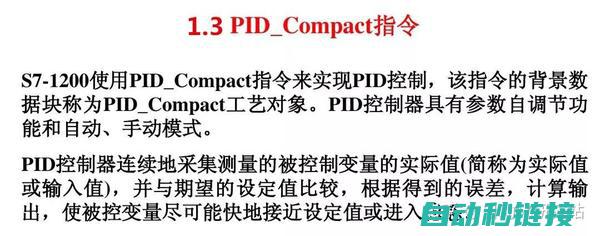 掌握PID控制器的配置与调试指南 (掌握pid控制规律及控制器参数整定的方法)