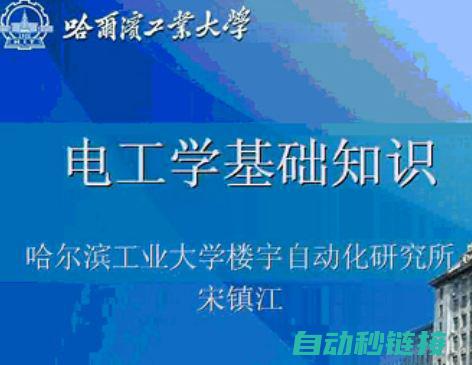 基础电工知识免费教程视频大全，从零开始学习电工技能 (基础电工知识,符号,电路图)