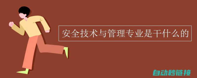 维护与管理技巧分享 (维护与管理技术的区别)