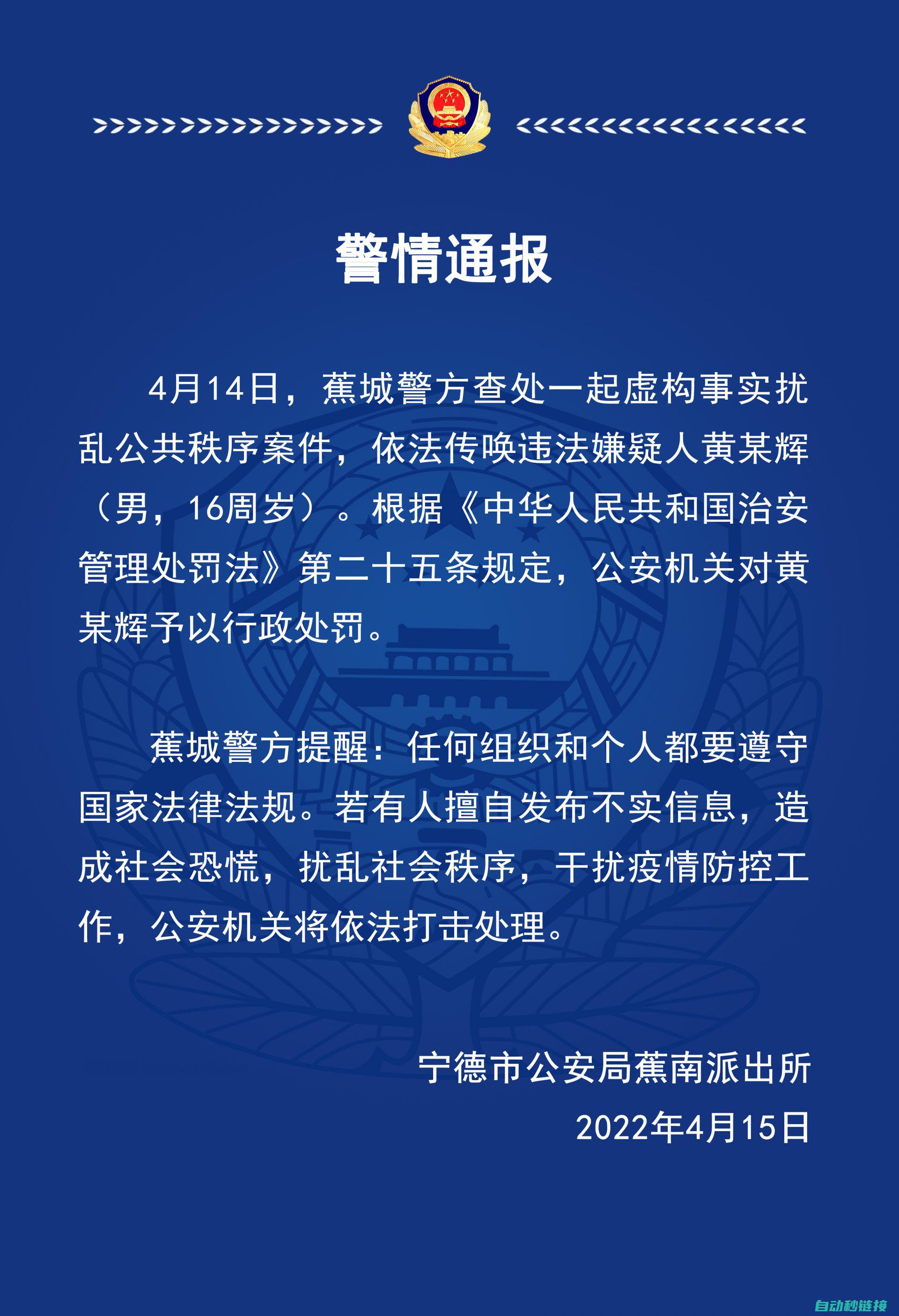 警示公众：破解PLC源程序密码涉嫌违法犯罪 (警示教育破碎)