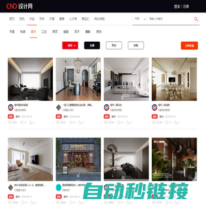 室内设计网_室内设计作品欣赏-设计网