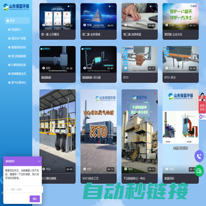 山东保蓝环保有限公司_环保难,用保蓝