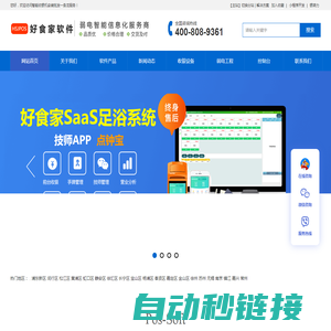 上海收银机安装|收银机维修|无人超市系统|无人便利店|上门安装收银机|餐饮系统|足浴软件|银响力收银软件|酒店管理系统-上海好食家软件