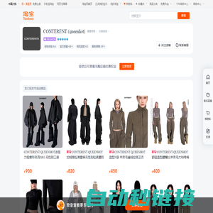 首页-CONTERENT (queenhot)-淘宝网