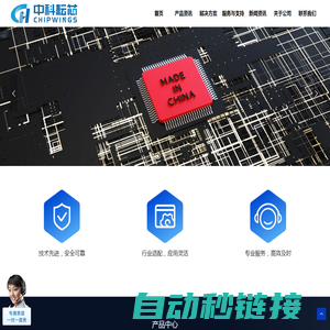 中科耘芯  致力于国产芯片的研发、生产和销售