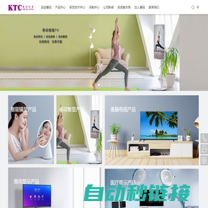 深圳市康冠科技股份有限公司-官方网站|KTC|液晶显示器厂家|液晶电视厂家|商用液晶显示终端产品厂家|医用液晶显示终端产品厂家|康冠科技|股票代码001308