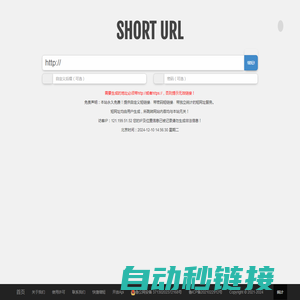 SHORT URL - 11URL - 大路巴巴