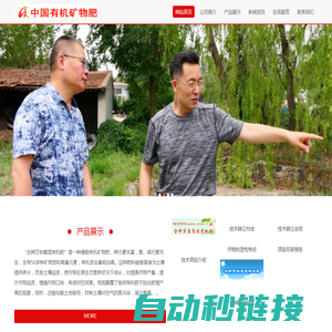 涿鹿康禾土壤改良有限公司