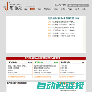 焦门视觉 焦门影像学院 焦门作品 JOMEN培训 焦门摄影培训 JOMEN出品