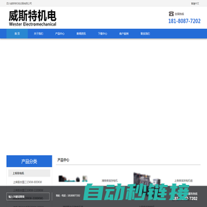 四川成都柴油发电机、成都柴油发电机、四川发电机、四川柴油发电机、上柴柴油发电机、千瓦柴油发电机、陕西西安柴油发电机、厂家、价格、图片、四川威斯特机电
